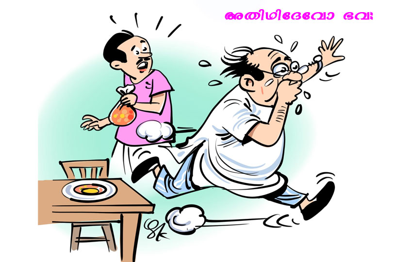 അതിഥി ദേവോ ഭവ:
